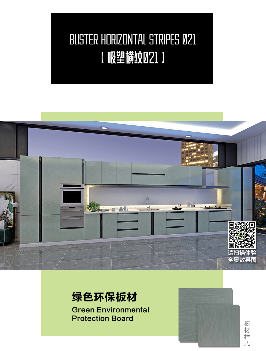 星空梵高定制櫥柜 現(xiàn)代簡(jiǎn)約整體定制櫥柜 石英石臺(tái)面定制櫥柜 雙飾面-吸塑橫紋021定制櫥柜