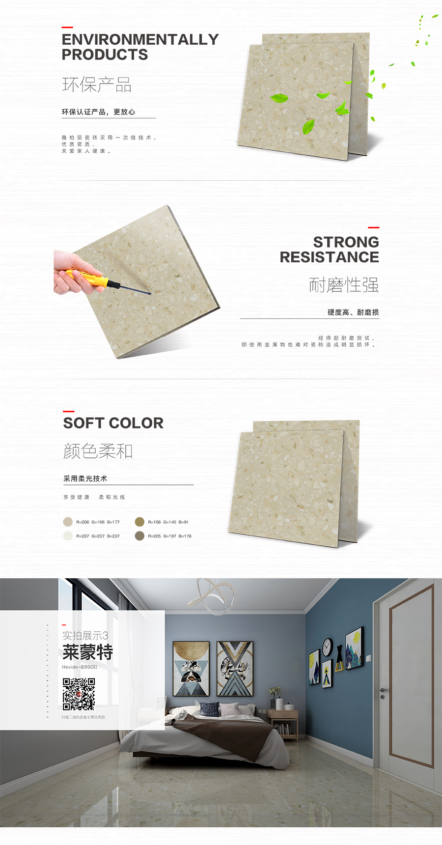 雅柏麗大地磚 柏麗壹號(hào)瓷磚 大地磚十大品牌 萊蒙特 BL-89S11