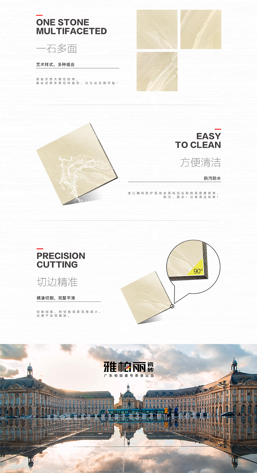 雅柏麗大地磚 大地站十大品牌 陶朗加 8809RA