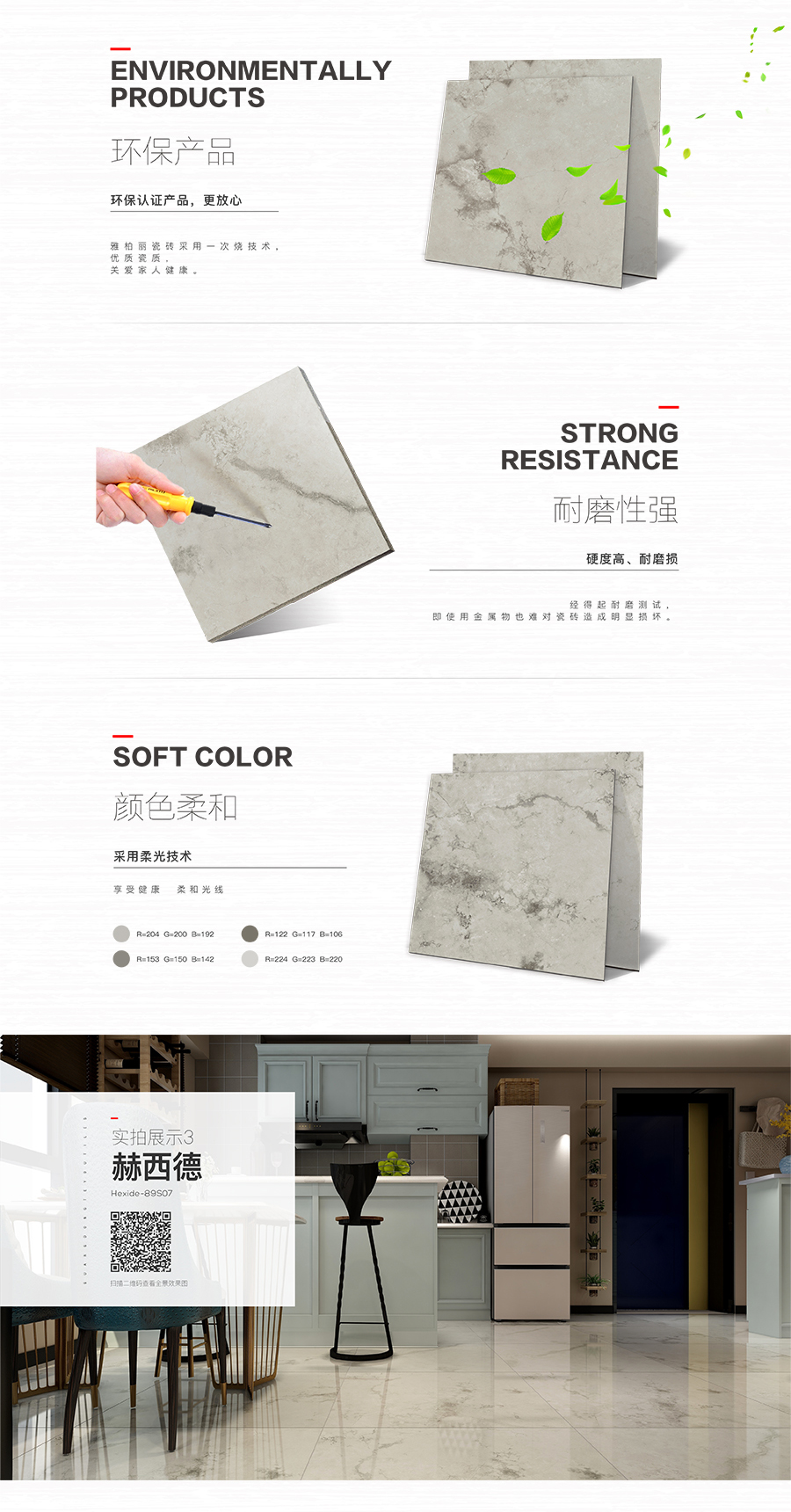 雅柏麗大地磚 柏麗壹號瓷磚 大地磚十大品牌 赫西德 BL-89S07