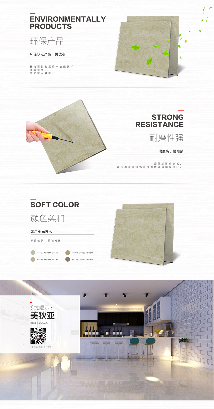 雅柏麗大地磚 柏麗壹號(hào)瓷磚 大地磚十大品牌  美狄亞 BL-89s15