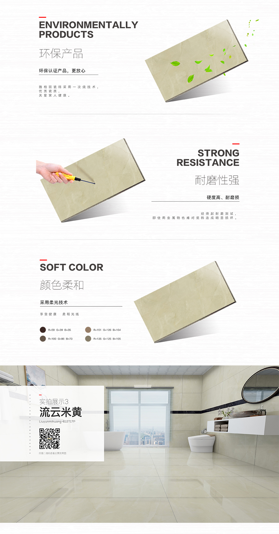 雅柏麗大地磚 柏麗壹號(hào)瓷磚 大地磚十大品牌  流云米黃 612T17P