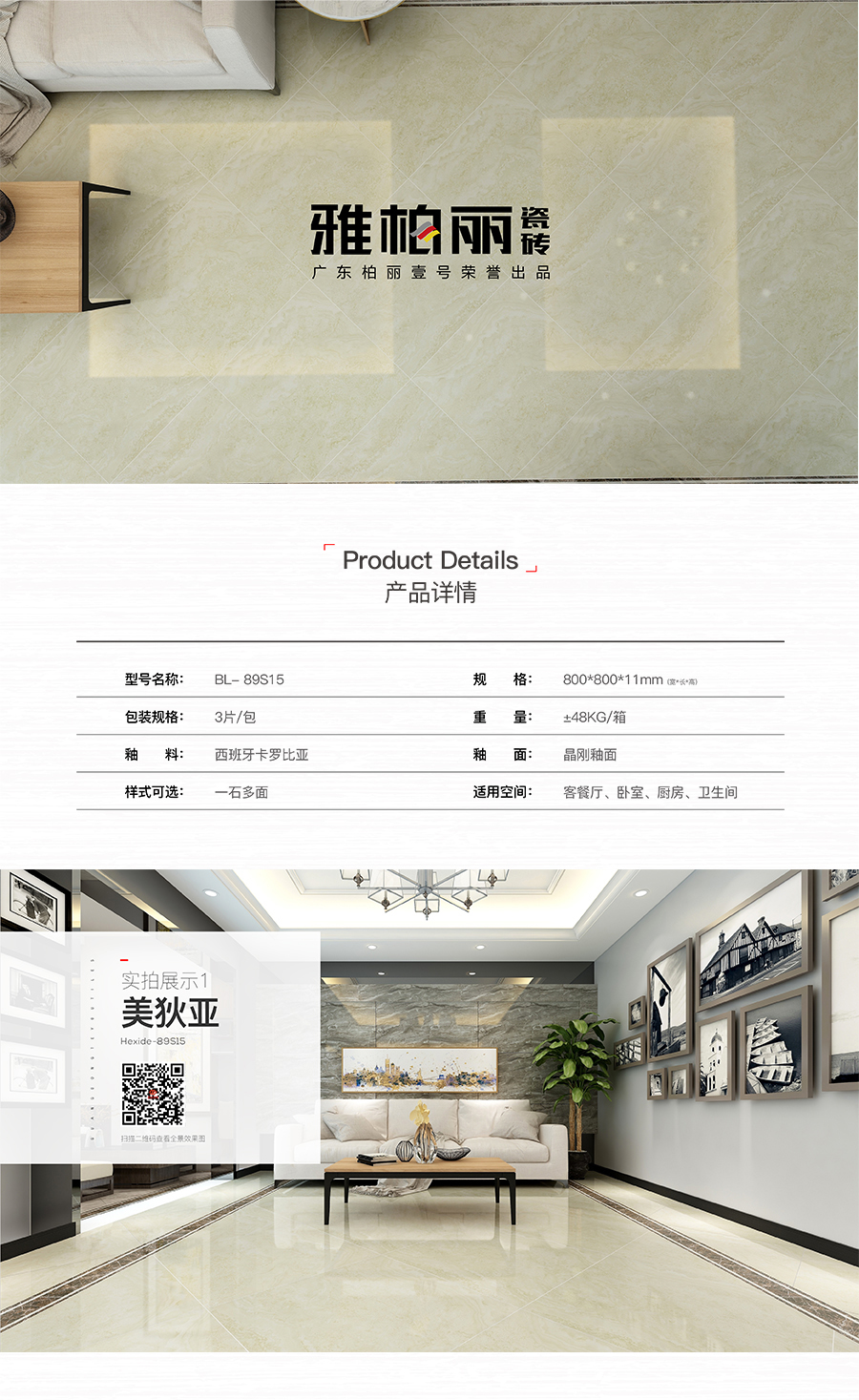 雅柏麗大地磚 柏麗壹號(hào)瓷磚 大地磚十大品牌  美狄亞 BL-89s15