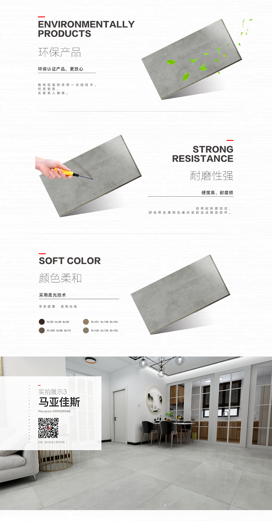 雅柏麗大地磚 柏麗壹號(hào)瓷磚 大地磚十大品牌 馬亞佳斯 KSM126568