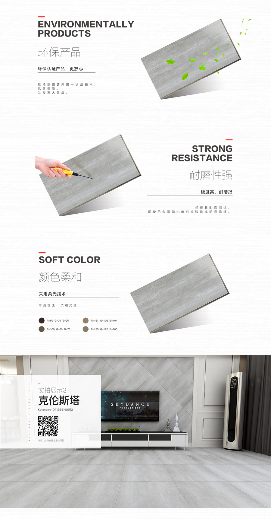 雅柏麗大地磚 柏麗壹號瓷磚 大地磚十大品牌 克倫斯塔 DT126SN1652