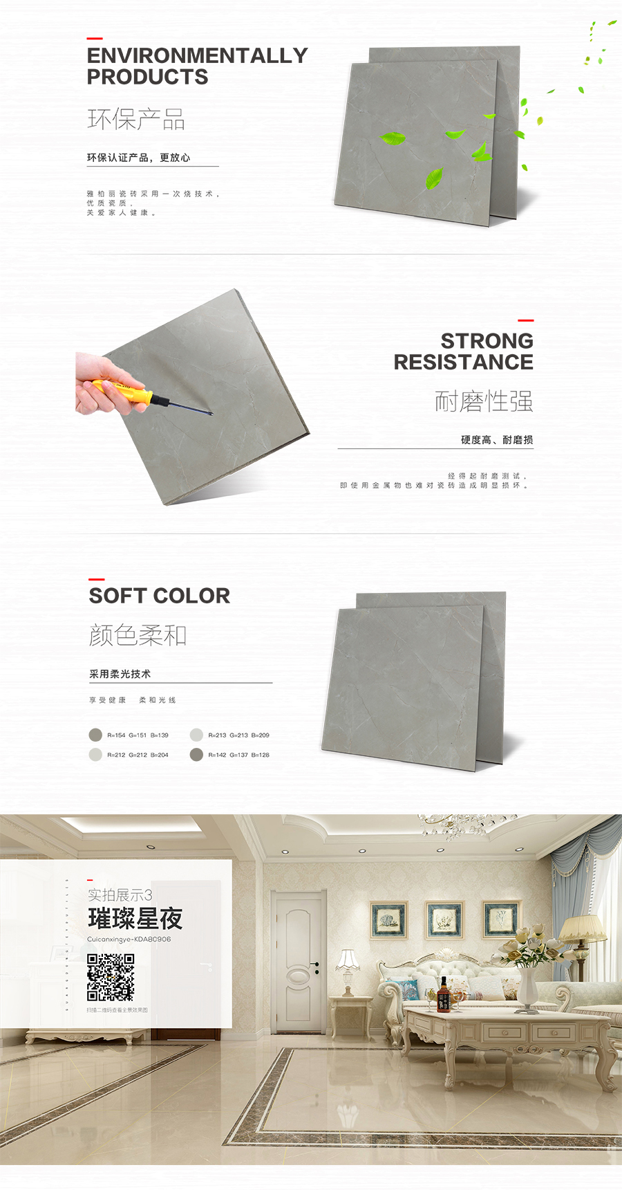 雅柏麗大地磚 柏麗壹號(hào)瓷磚 大地磚十大品牌  璀璨星空 KDA80906