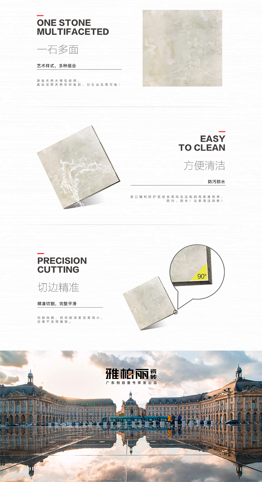 雅柏麗大地磚 柏麗壹號瓷磚 大地磚十大品牌 西雅圖之光 P82003