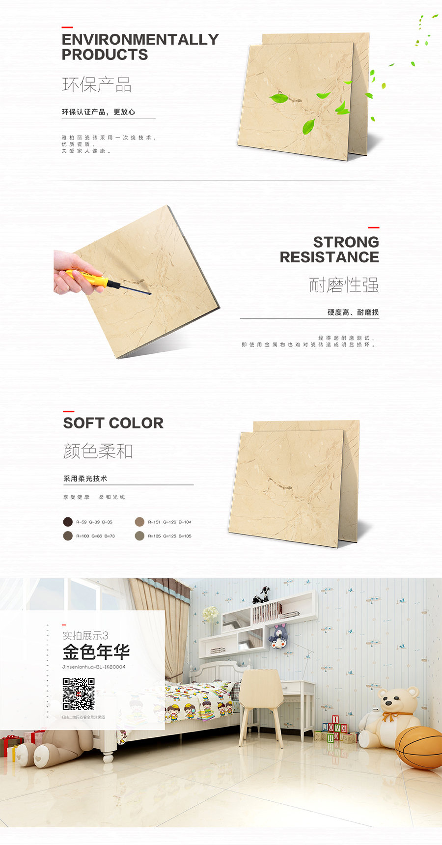 雅柏麗大地磚 柏麗壹號瓷磚 大地磚十大品牌 金色年華 BL-1K80004