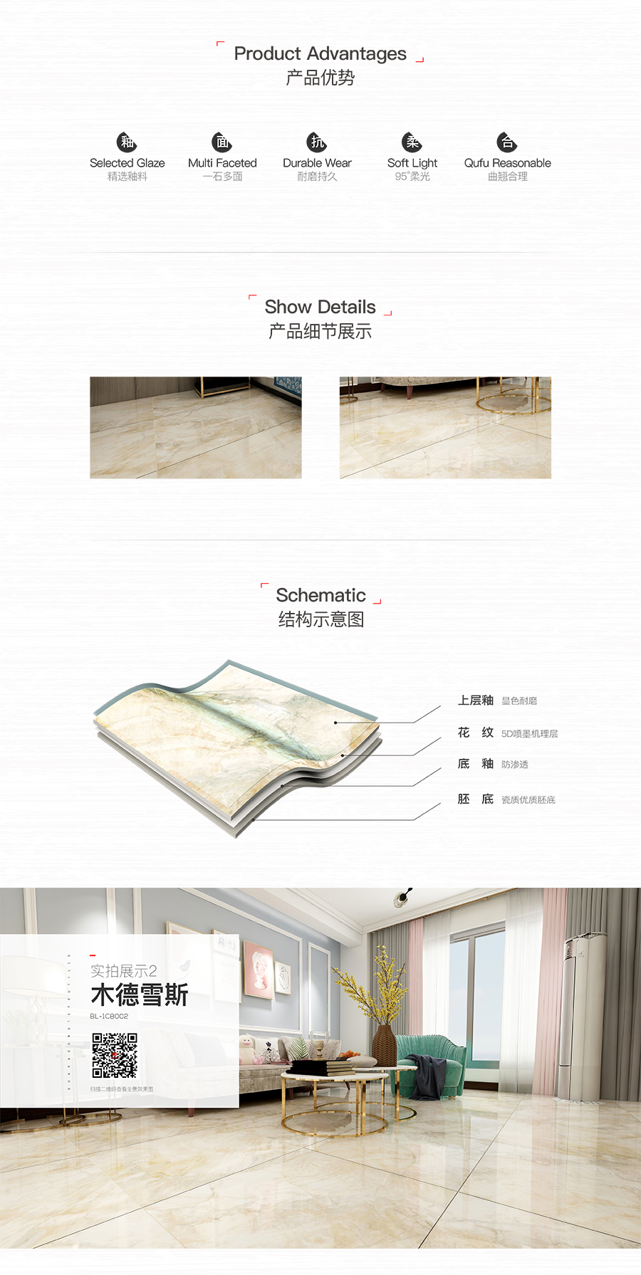 雅柏麗大地磚 柏麗壹號瓷磚 大地磚十大品牌 木德雪斯 BL-1C8002