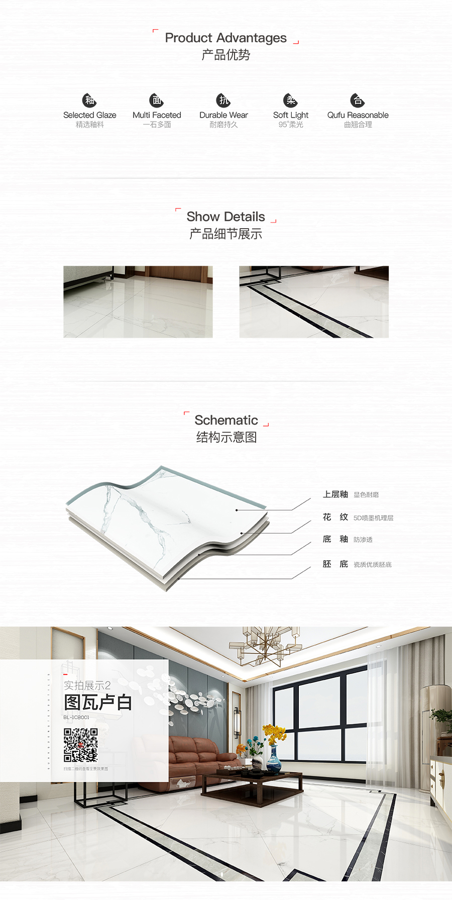 雅柏麗大地磚 柏麗壹號(hào)瓷磚 大地磚十大品牌  圖瓦盧白 BL-1C8001