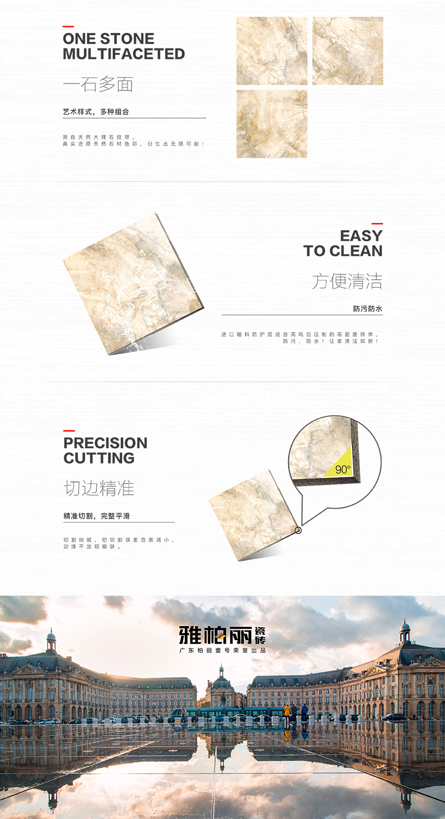 雅柏麗大地磚 柏麗壹號瓷磚 大地磚十大品牌 木德雪斯 BL-1C8002