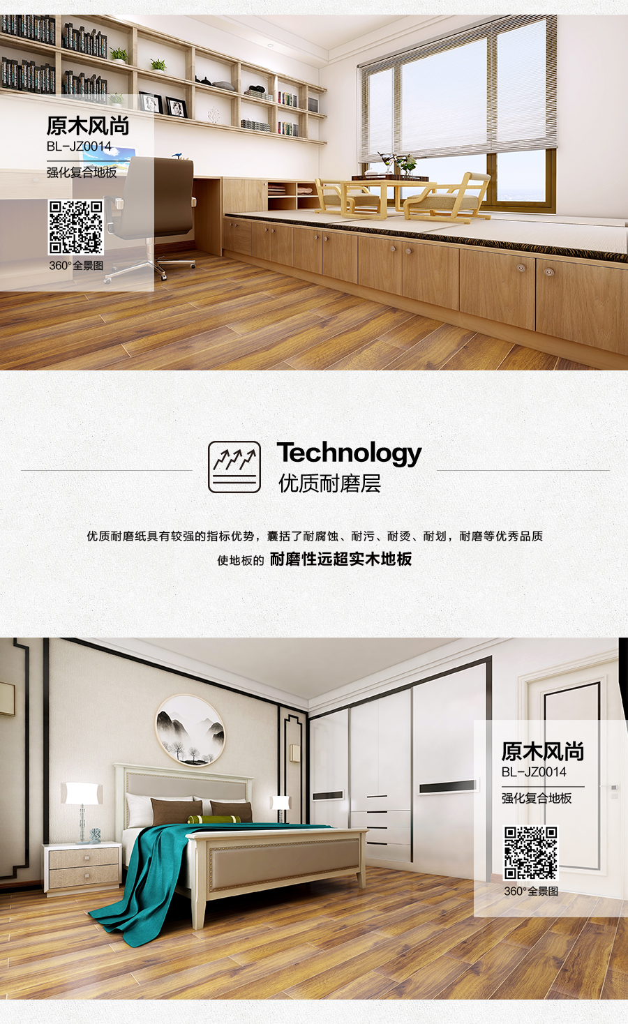 雅柏麗地板 強(qiáng)化復(fù)合地板 強(qiáng)化復(fù)合地板十大品牌 BL-JZ0014原木風(fēng)尚