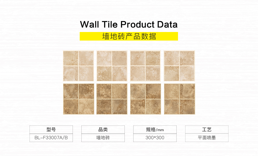 14449aa033dccecb7179d0332fd71c92186.jpg 衛(wèi)生間內(nèi)墻磚 田園繽紛