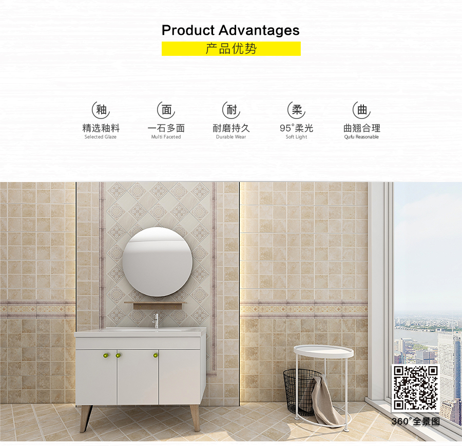 3f90a8edfde490cd3296b6366b32b486475.jpg 衛(wèi)生間內(nèi)墻磚 田園繽紛