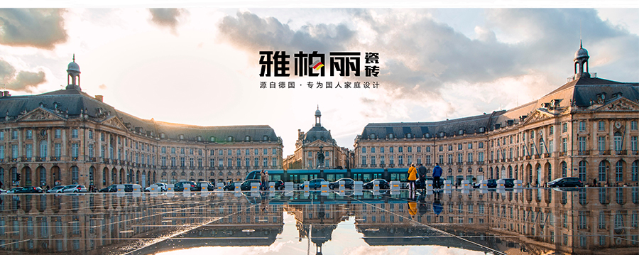 衛(wèi)生間內(nèi)墻磚 田園陽光