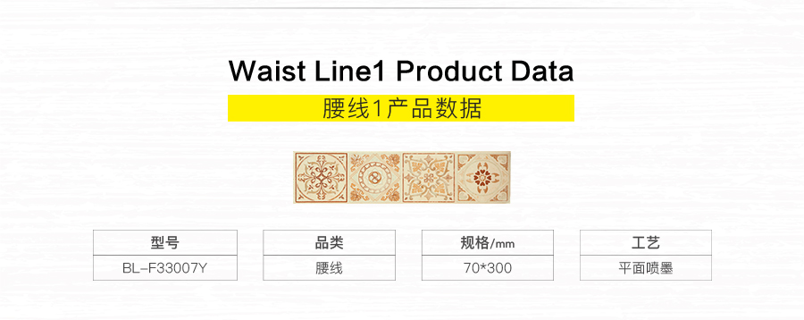 9d48b001c4c1d26eee2ac518bb8d2d07170.jpg 衛(wèi)生間內(nèi)墻磚 田園繽紛