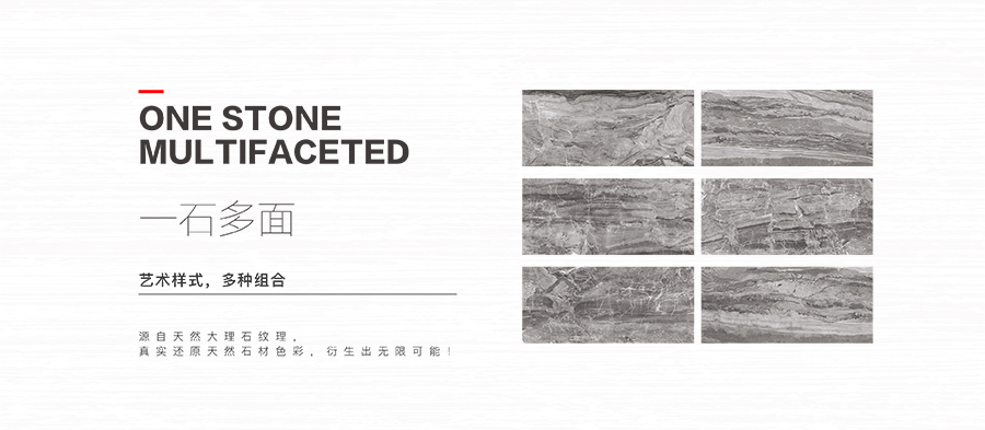 雅柏麗瓷磚 水星之光