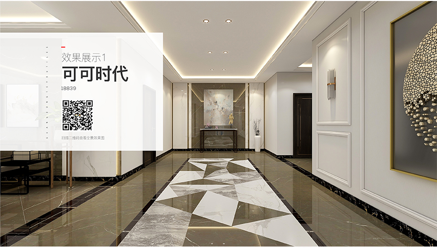 雅柏麗瓷磚 可可時代18839