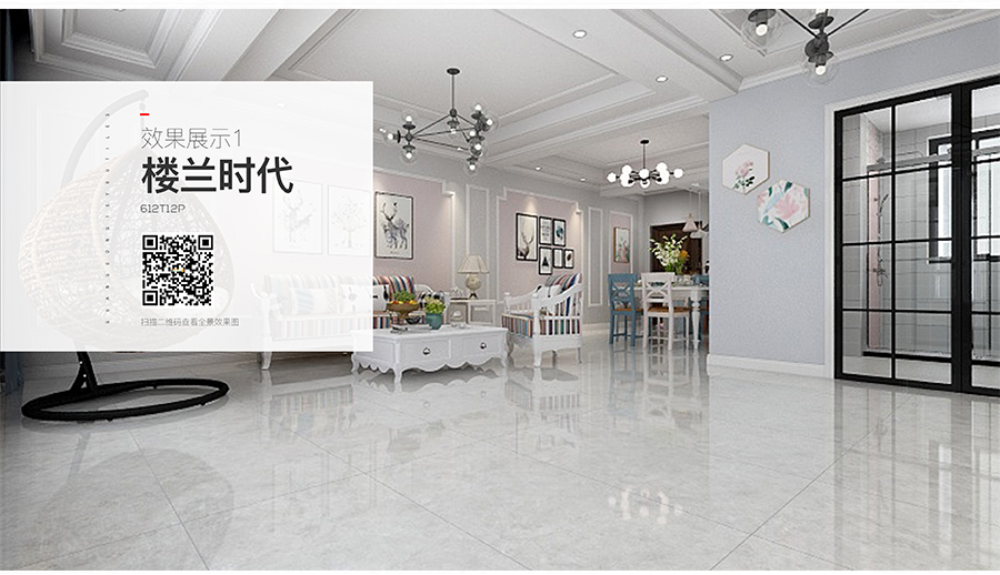雅柏麗瓷磚 樓蘭時(shí)代612T12P