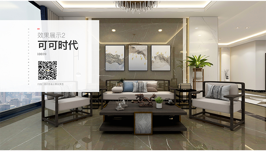 雅柏麗瓷磚 可可時代18839