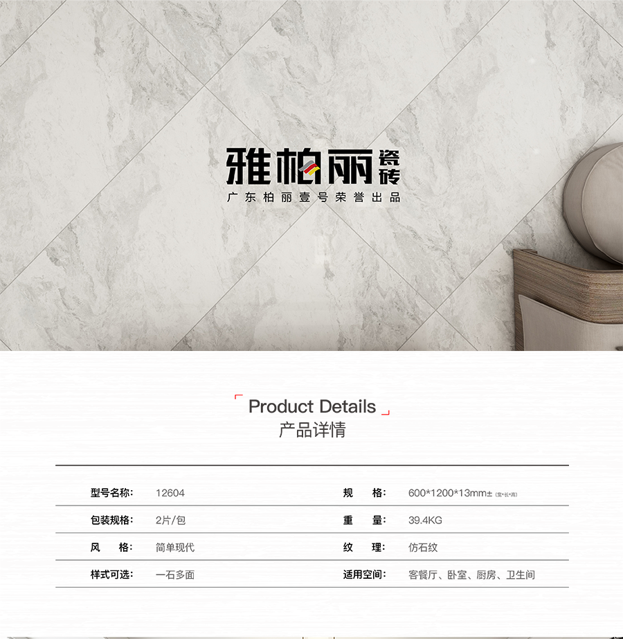 雅柏麗墻瓷磚大地磚 意大利灰 12604