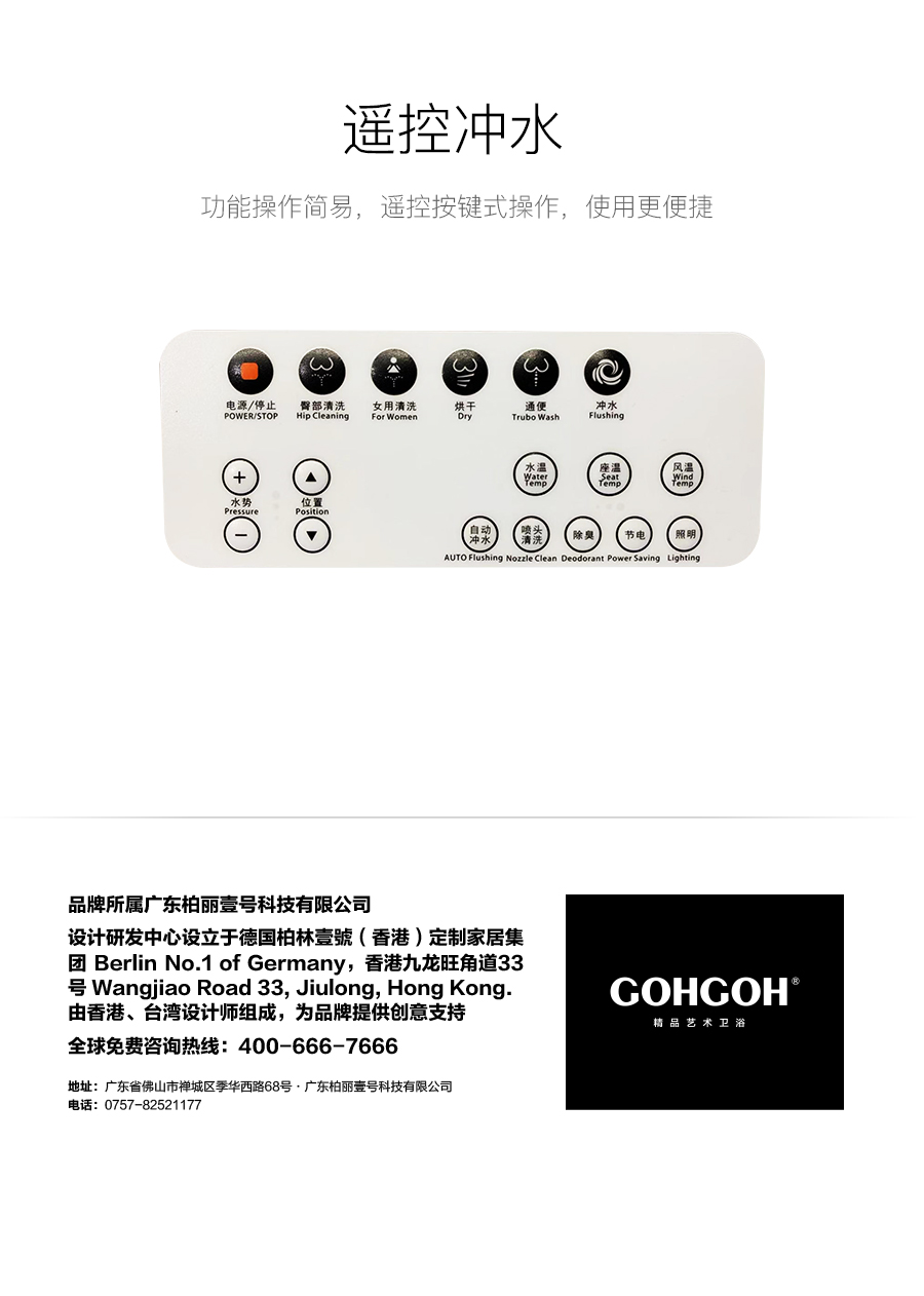 GOHGOH智能坐便器 即熱式感應(yīng)馬桶 