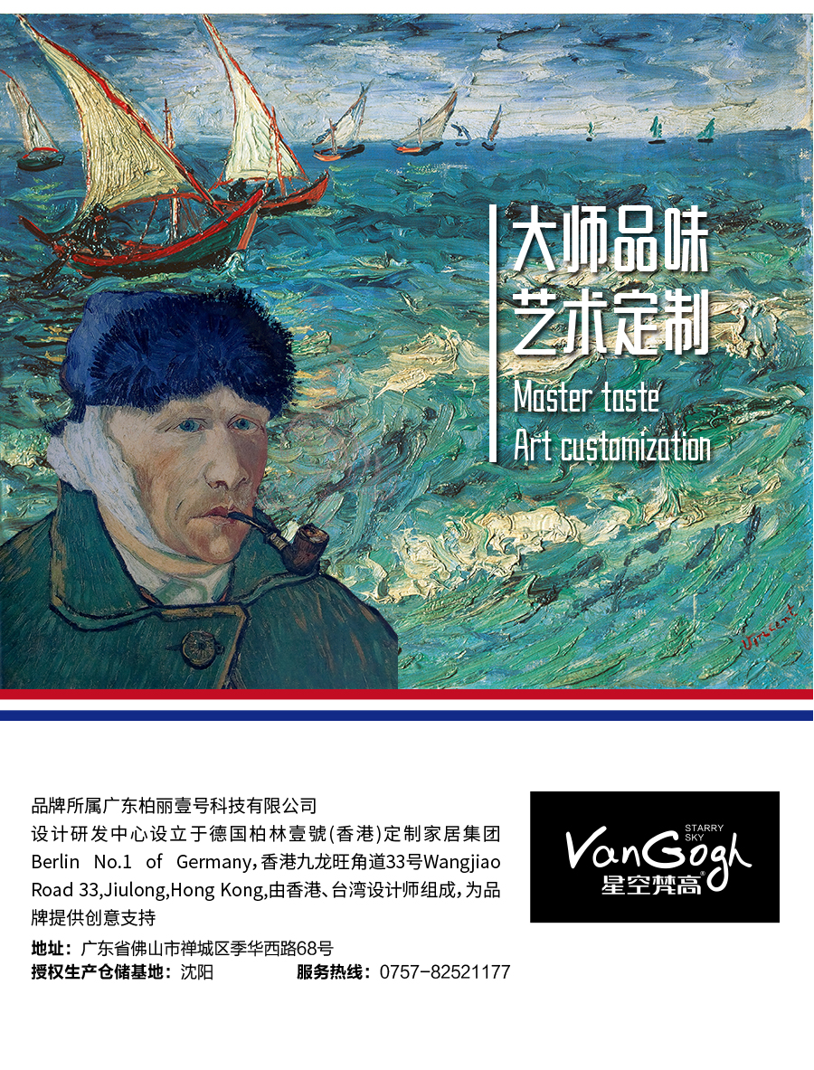 星空梵高整體定制玄關(guān)柜 林茲之夜·法式門(mén)芯玄關(guān)柜