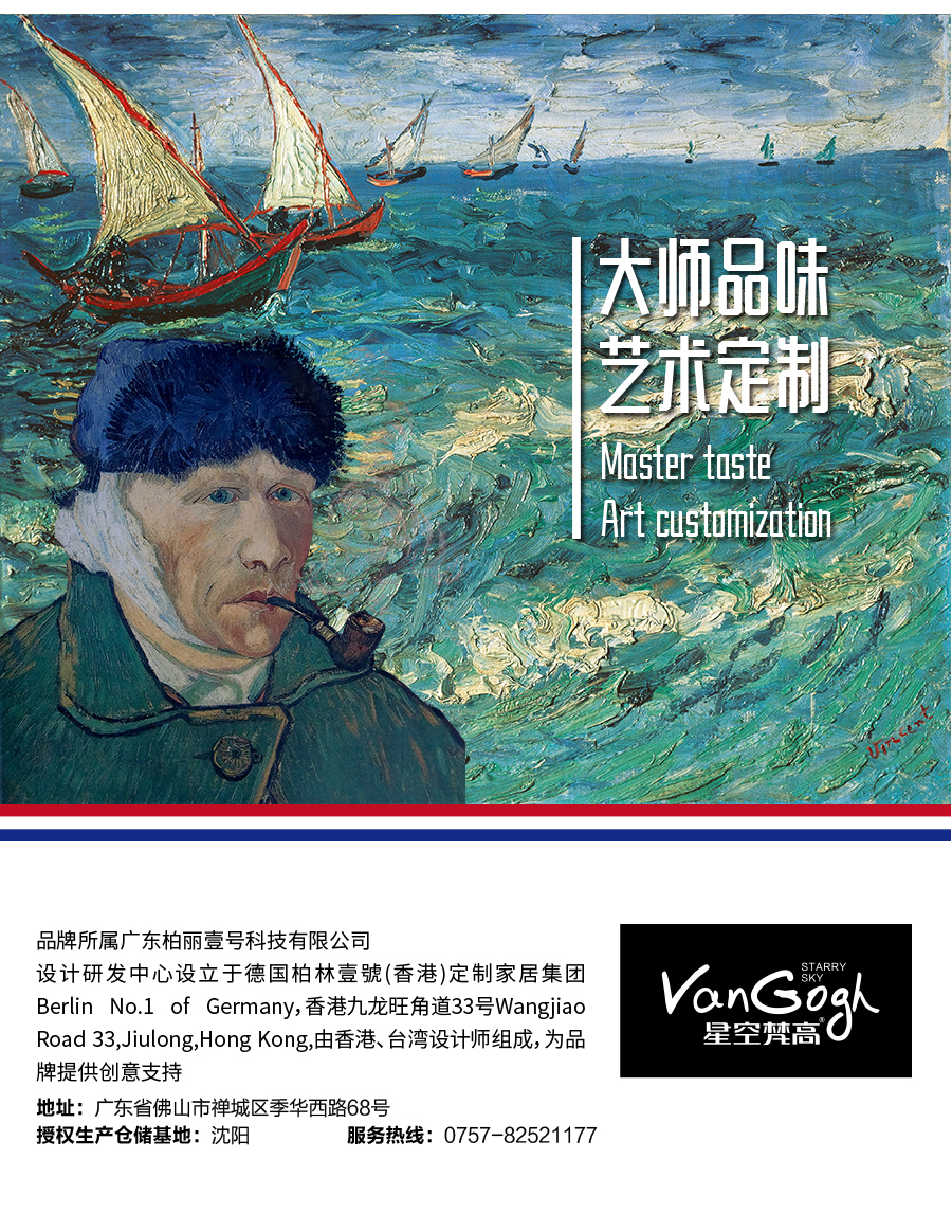 星空梵高整體定制酒柜 林茲之夜·法式門芯酒柜