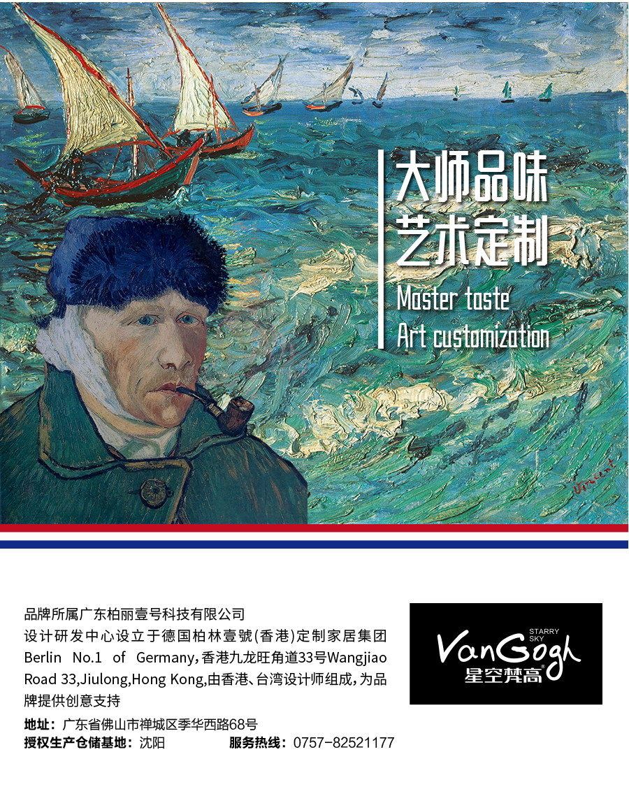 星空梵高整體定制櫥柜 布魯塞爾櫥柜