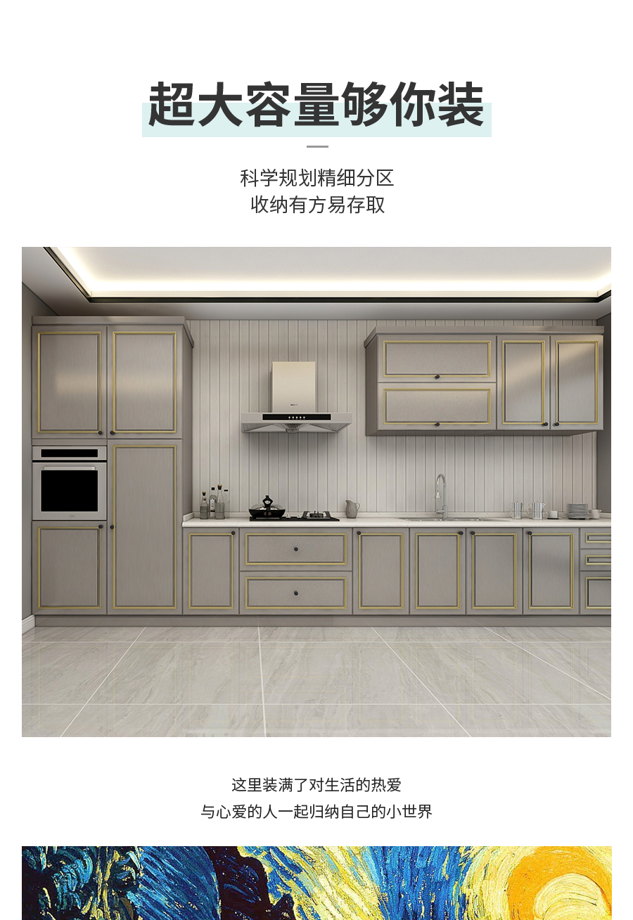 星空梵高整體定制櫥柜 林茲之夜櫥柜