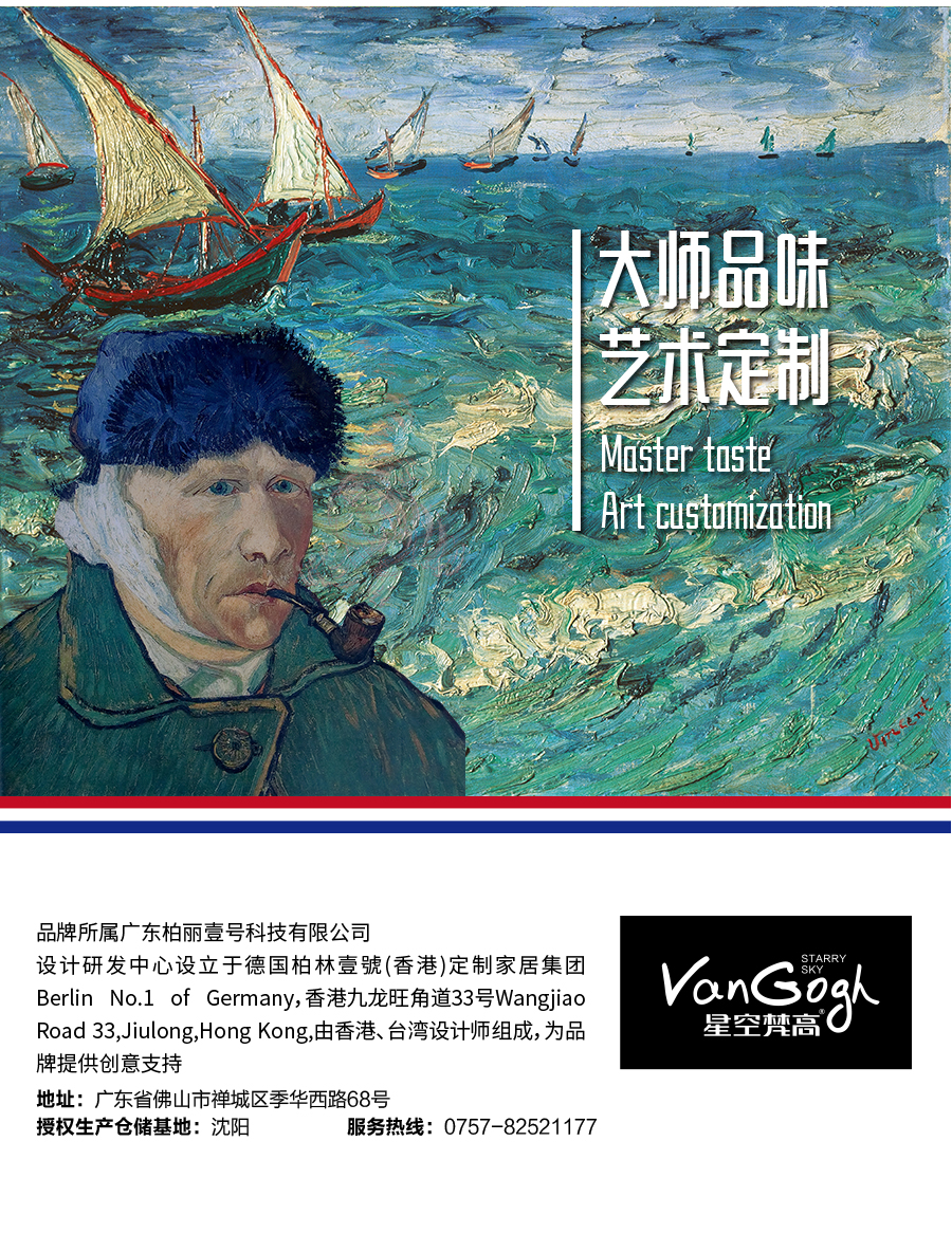 星空梵高整體定制榻榻米 布雷之歌·法式門芯榻榻米