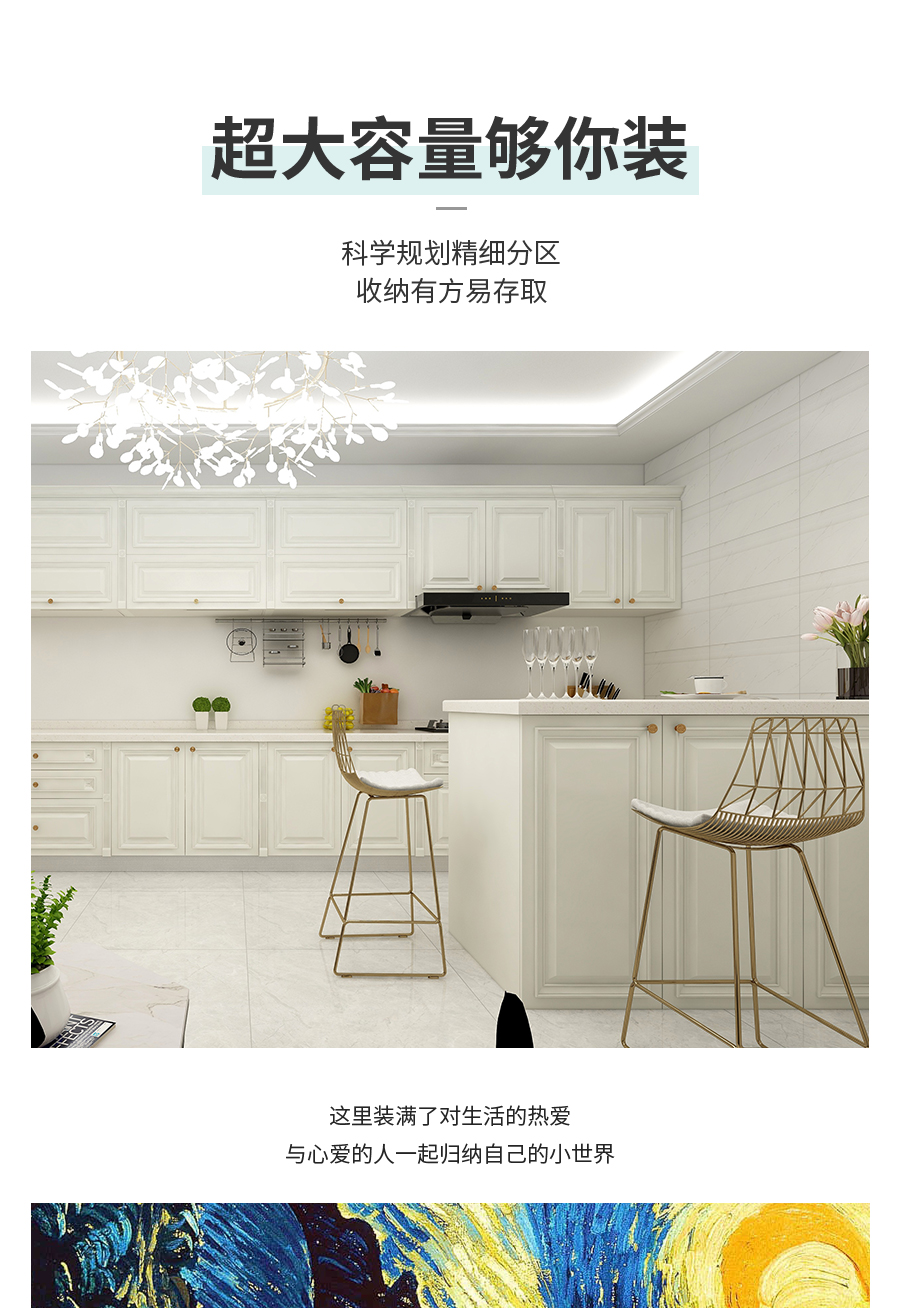 星空梵高櫥柜 布雷之歌·法式門芯櫥柜