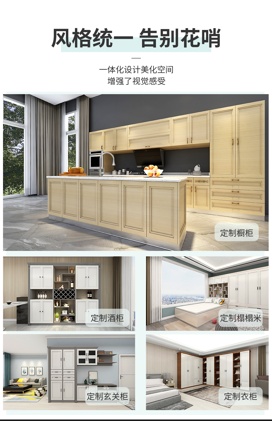 星空梵高整體定制櫥柜 布魯塞爾櫥柜