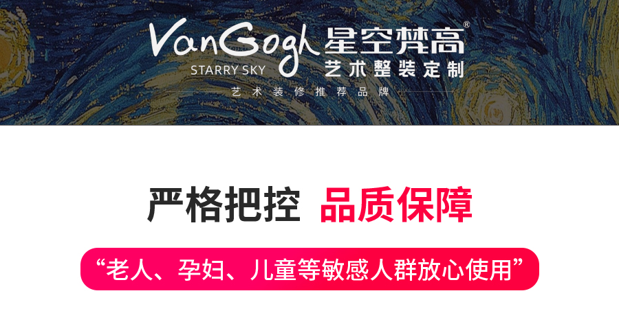 星空梵高玄關(guān)柜 整體定制玄關(guān)柜