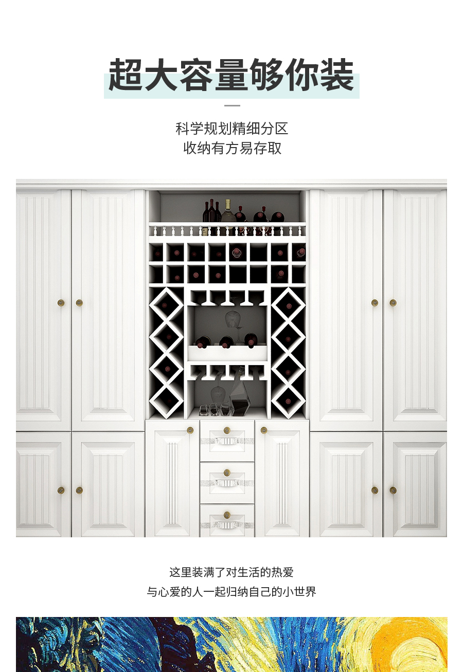 星空梵高定制酒柜 費(fèi)爾旋律·XS17-11酒柜