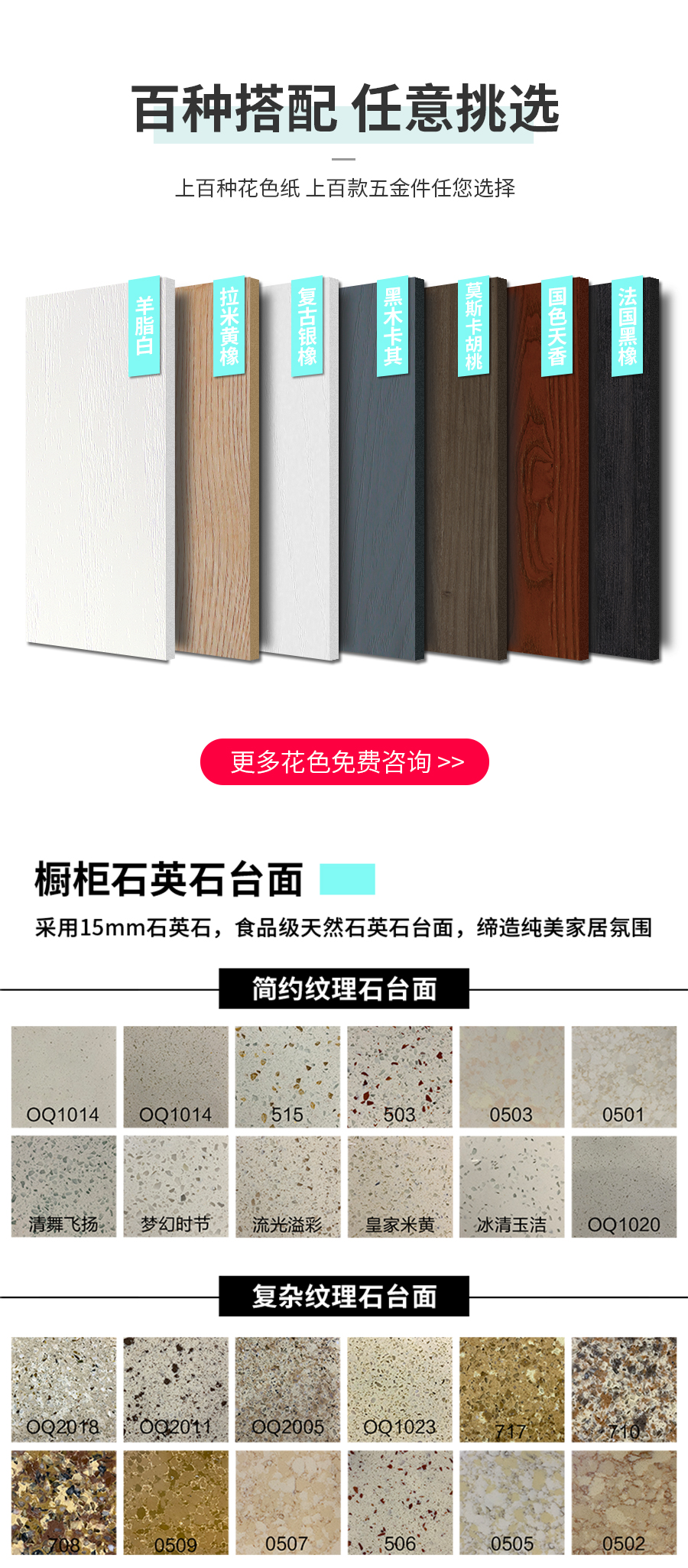 星空梵高櫥柜 整體定制櫥柜