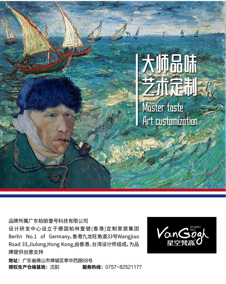 星空梵高定制衣柜 巴克卡爾·玉石白+艾格黃橡衣柜