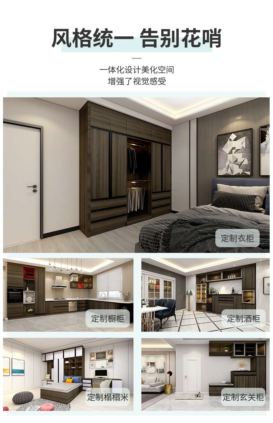 星空梵高定制衣柜 拉納星空·古色古橡衣柜