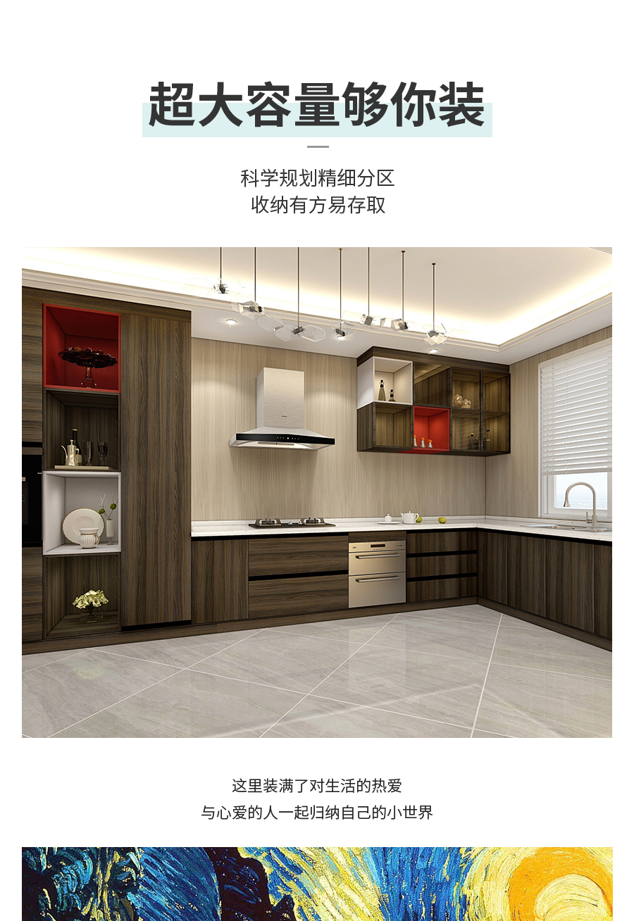 星空梵高定制櫥柜 拉納星空·古色古橡櫥柜