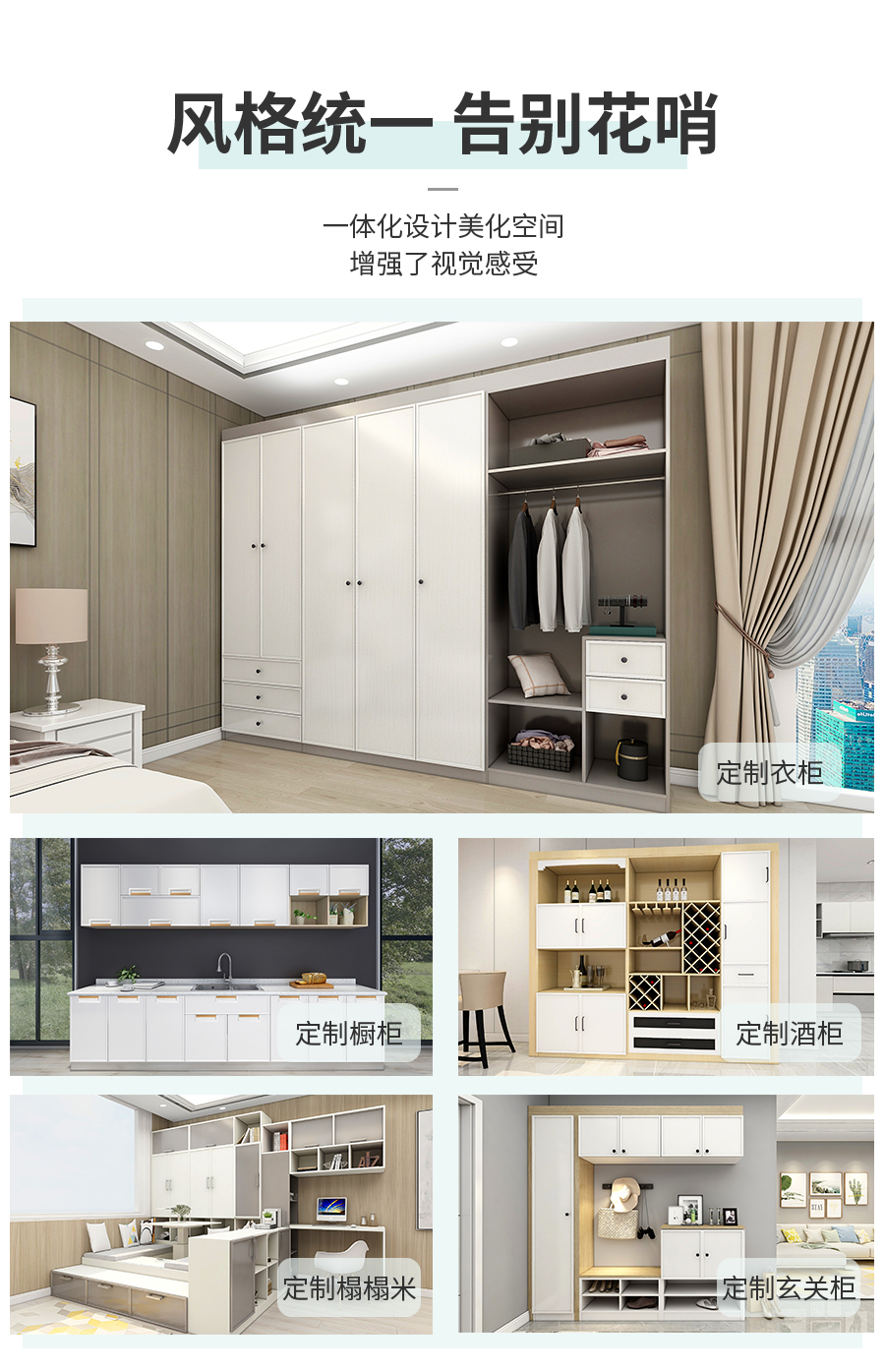 星空梵高定制衣柜 哈萊格調(diào)·X-1衣柜