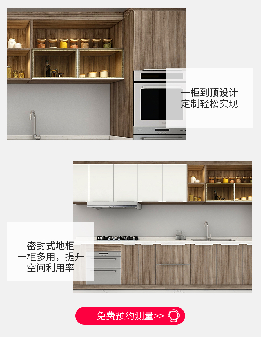 星空梵高定制櫥柜 塔特森林櫥柜