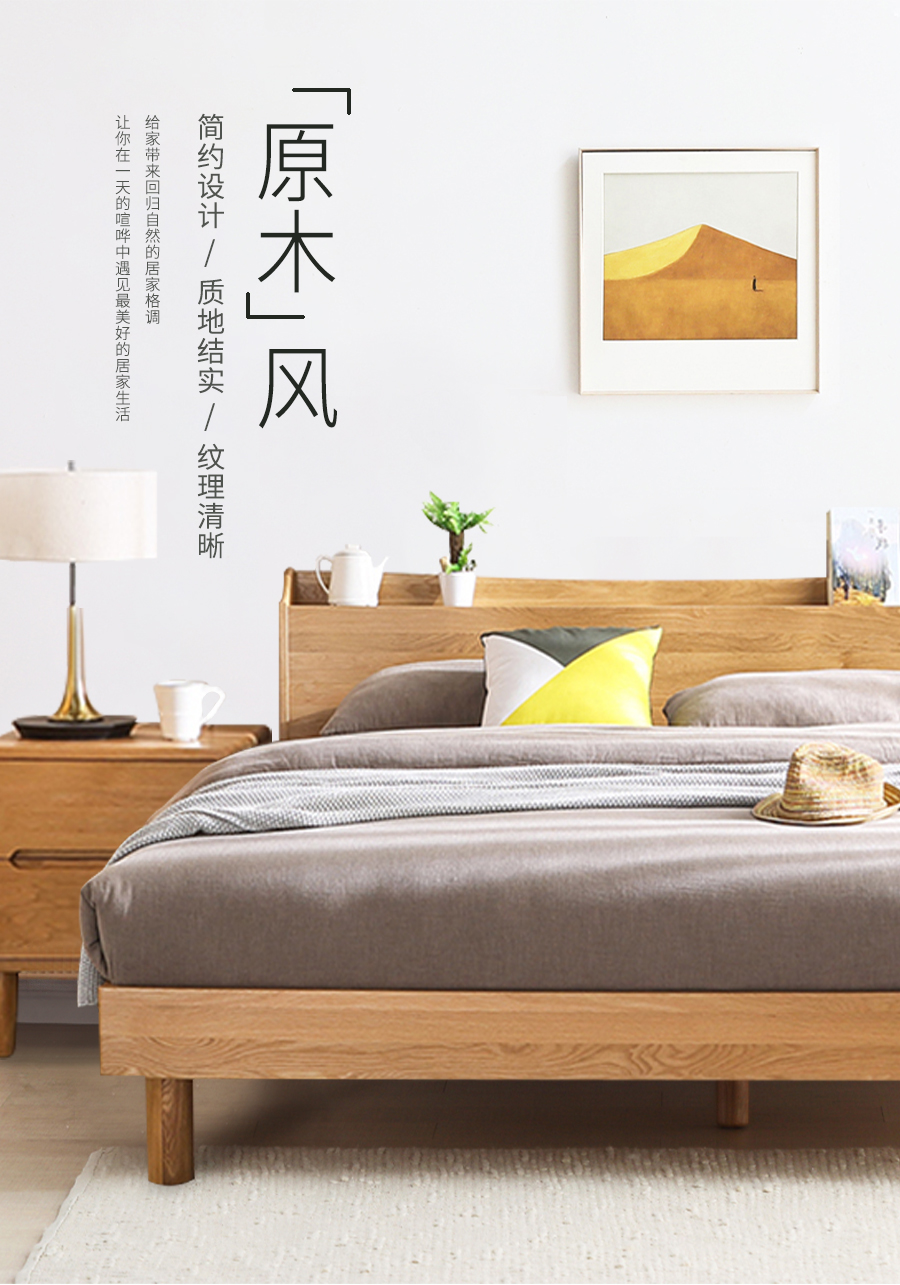 星空梵高 現(xiàn)代簡(jiǎn)約雙人床白橡木床 木色生香 906插座床