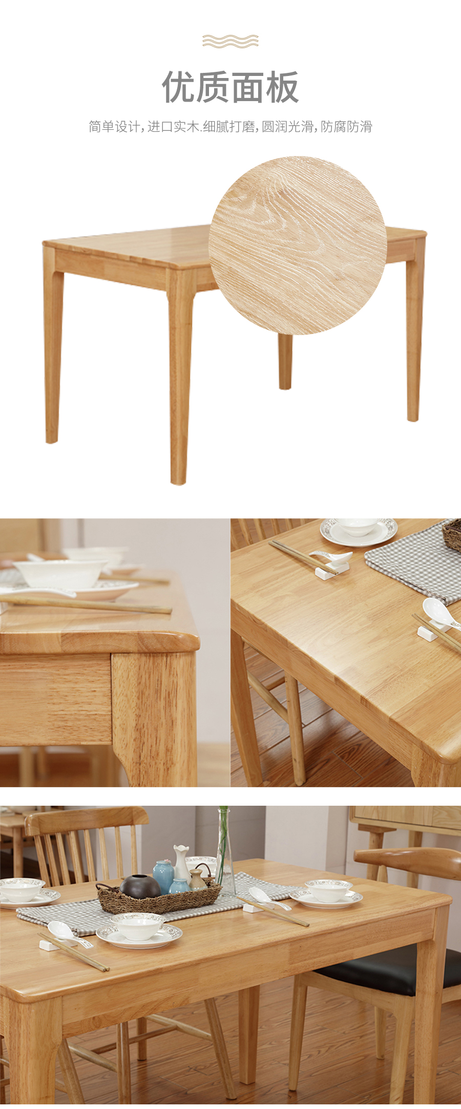 星空梵高 現代簡約 實木餐桌餐椅 純木食代 TB-19