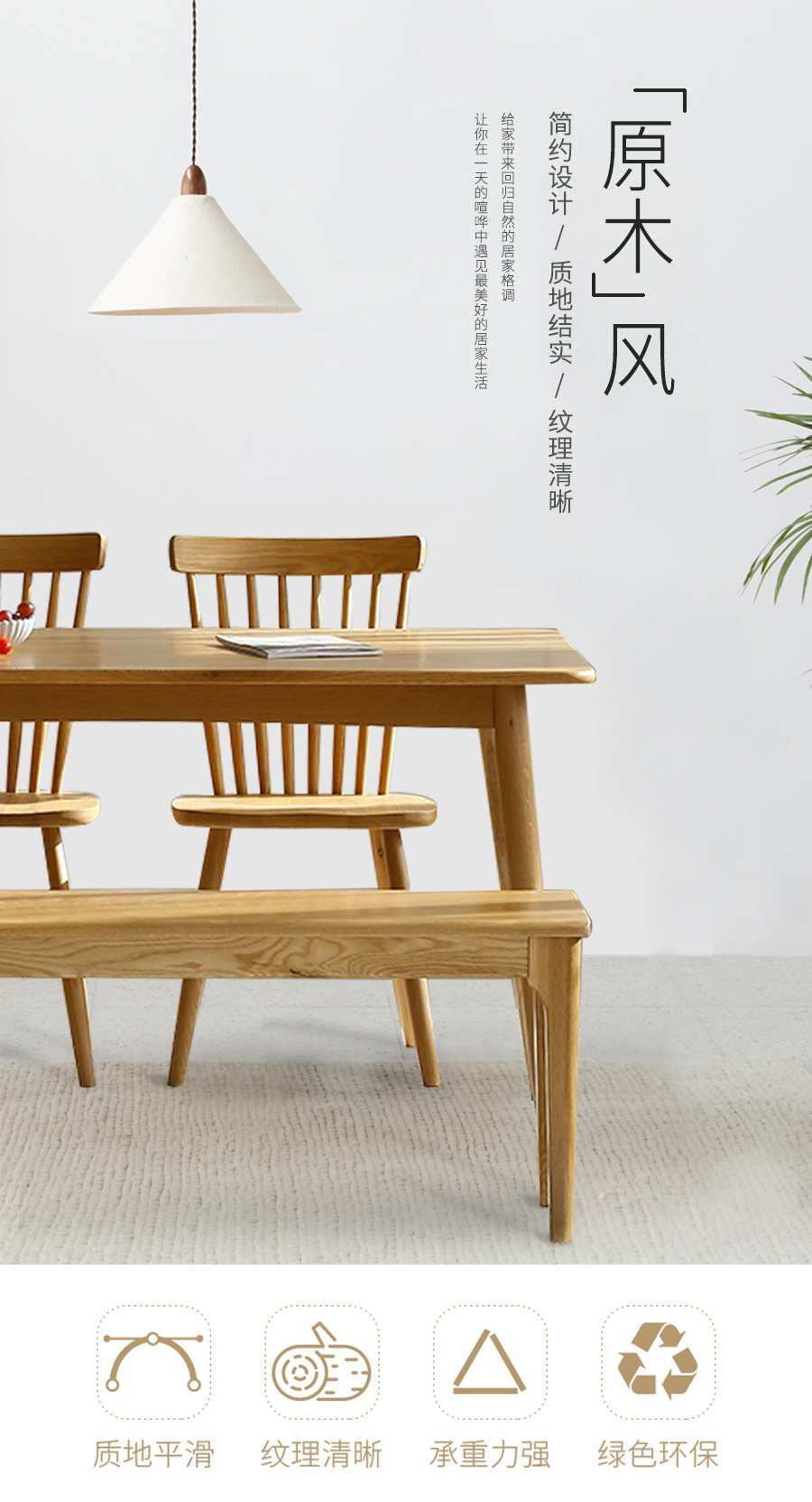 星空梵高 現(xiàn)代簡約 實(shí)木餐桌餐椅 快樂食光 T537#餐桌