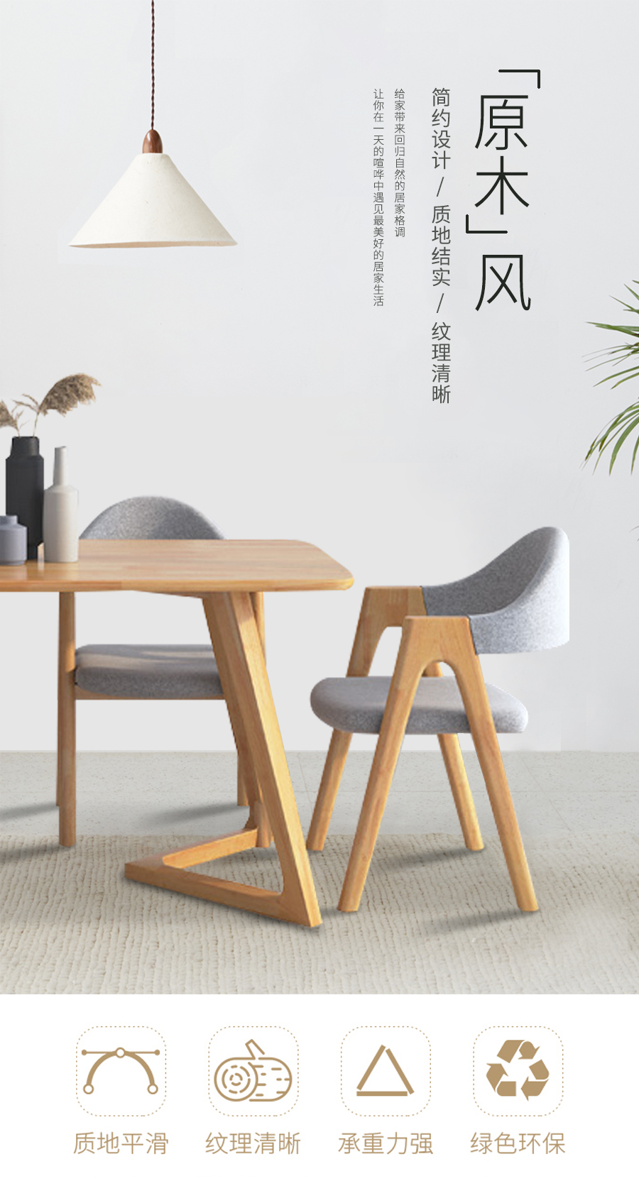 星空梵高 現(xiàn)代簡(jiǎn)約 實(shí)木餐桌餐椅 幸福食刻 T532餐桌