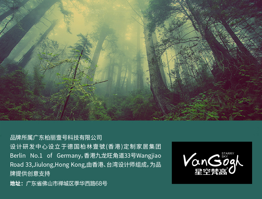 星空梵高 現(xiàn)代簡(jiǎn)約 實(shí)木餐桌餐椅 幸福食刻 T532餐桌