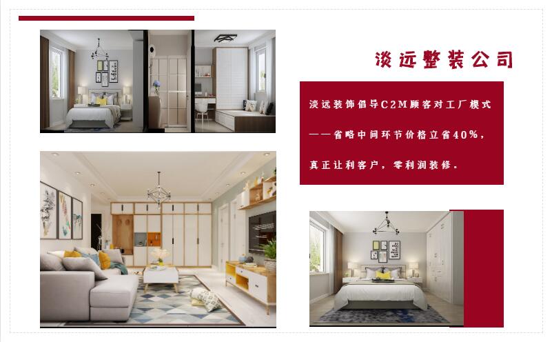 遼陽裝修 全包裝修有哪些優(yōu)勢(shì)