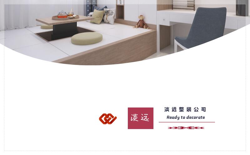 遼陽裝修 全包裝修有哪些優(yōu)勢(shì)