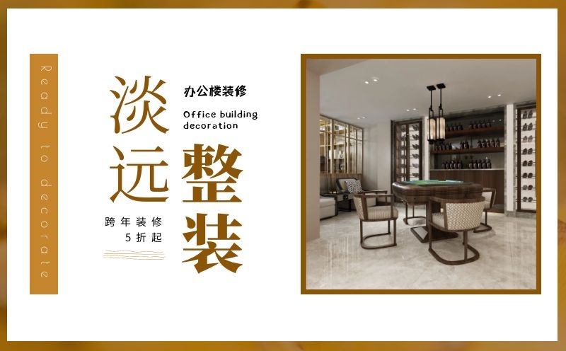 遼陽辦公樓裝修的注意事項有哪些