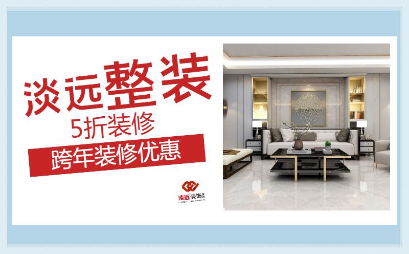 遼陽(yáng)裝修二手房翻新技巧有哪些